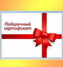 Подарочные карты к 8 МАРТА Подарочные карты к 8 МАРТА