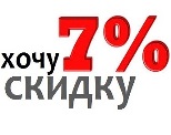 Скидки на мастер-классы! Скидки на мастер-классы!