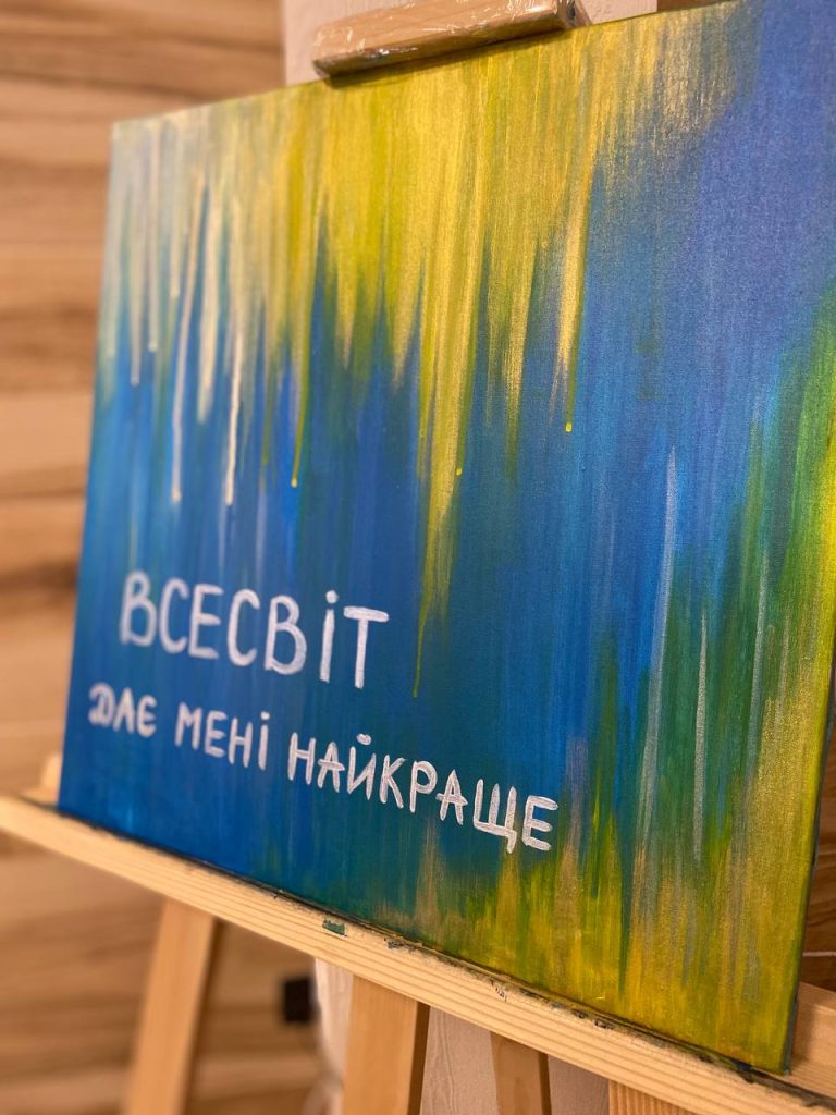 картина афірмація